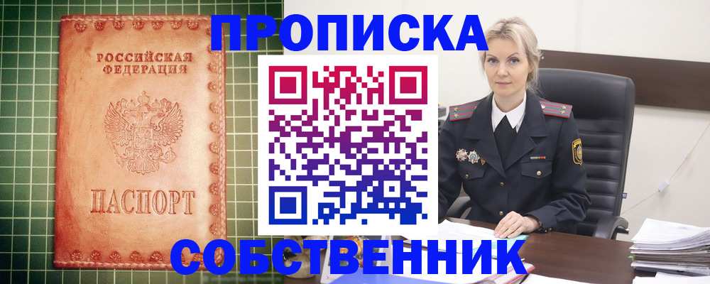 временная регистрация поиск в Ишиме