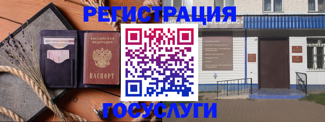 прописка штамп в Ишиме