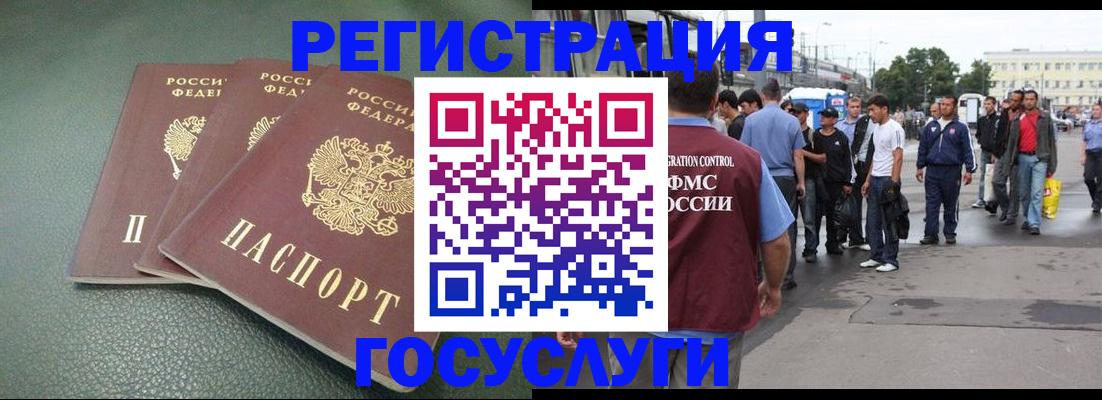 временная регистрация для школы в Ишиме
